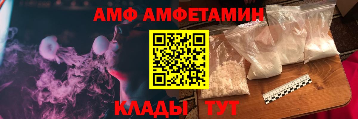 Amphetamine  Вход с VPN  Воскресенск  Amphetamine Premium 