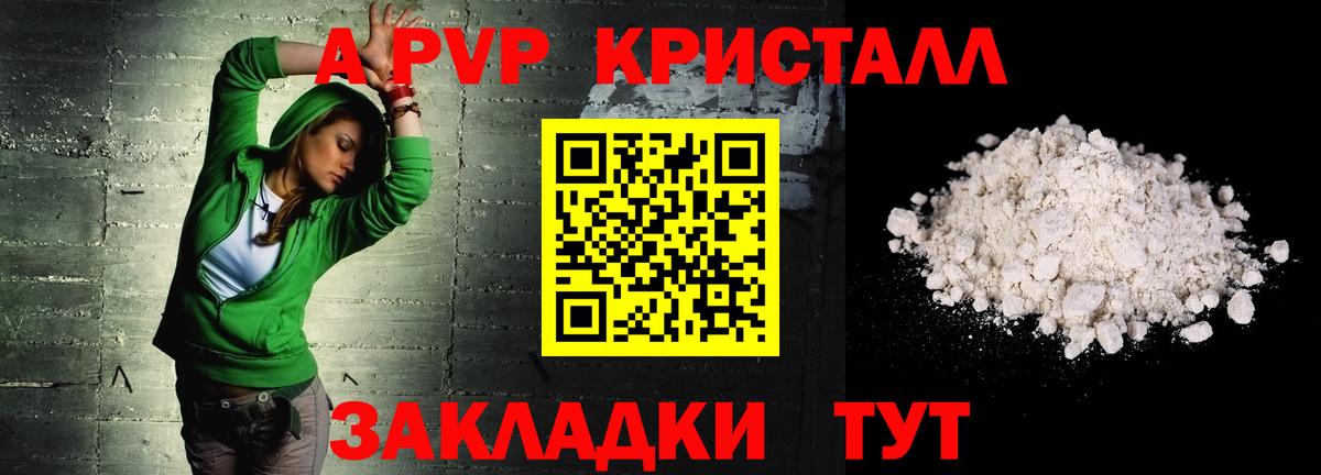Alpha-PVP мука Воскресенск