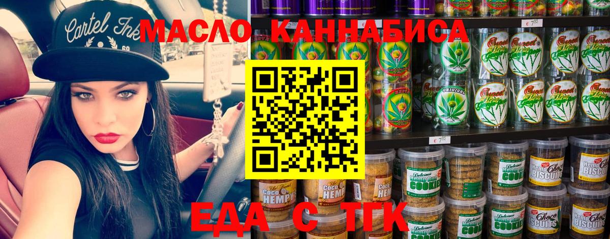 Печенье с ТГК конопля  Вход с VPN  Воскресенск 