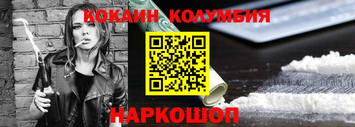 COCAIN Fish Scale  Кокаин  сколько стоит  Вход с VPN  Воскресенск 