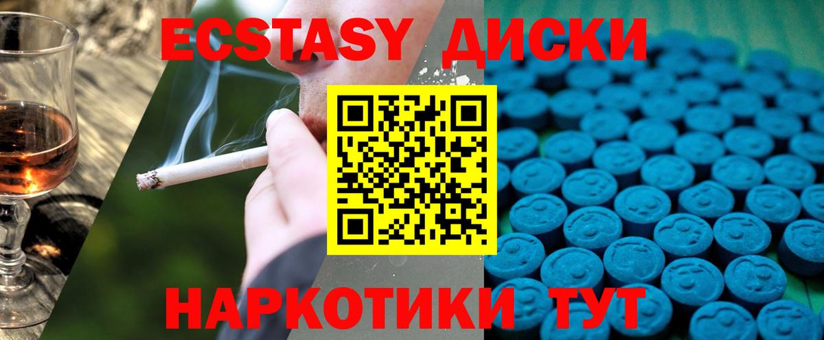 где можно купить наркотик  ЭКСТАЗИ mix  Вход с VPN  Воскресенск 