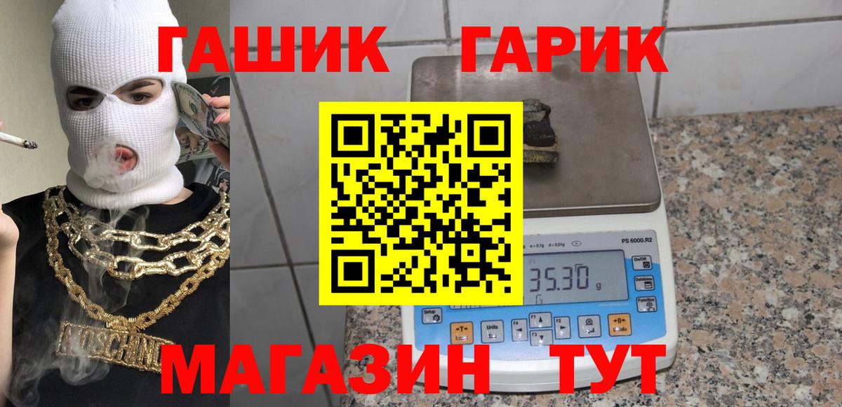 ГАШ индика сатива Воскресенск