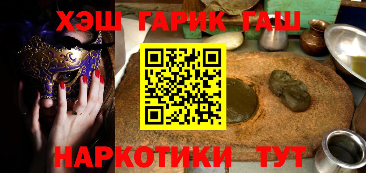 ГАШ  Вход с VPN  Гашиш ice o lator  купить   ГАШ хэш  Воскресенск 