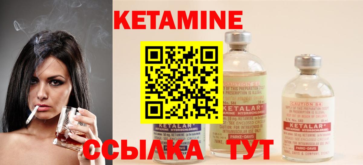 Кетамин VHQ  Вход с VPN  Кетамин VHQ  Воскресенск 