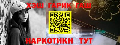 героин Гуково