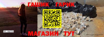 героин Гуково