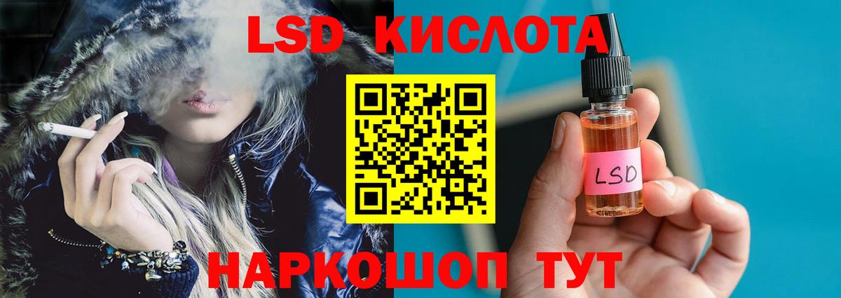 LSD-25 экстази ecstasy  Вход с VPN  Воскресенск 