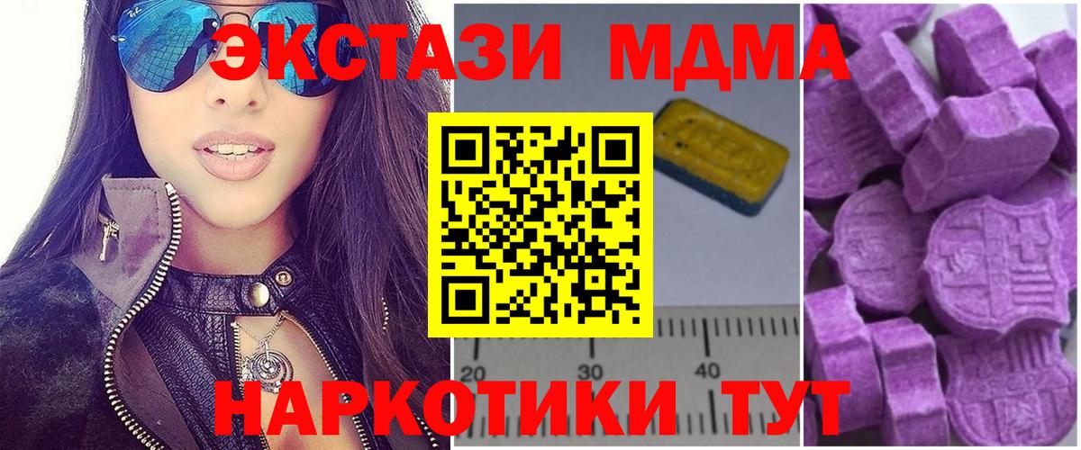 Воскресенск  МДМА crystal  MDMA  Вход с VPN  MDMA кристаллы 
