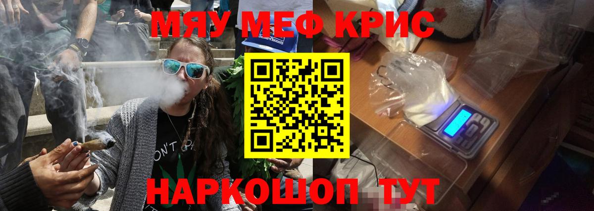 Меф мука Воскресенск