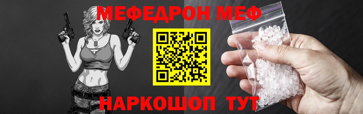 Меф  МЯУ-МЯУ мяу мяу  Меф  Воскресенск  Вход с VPN 
