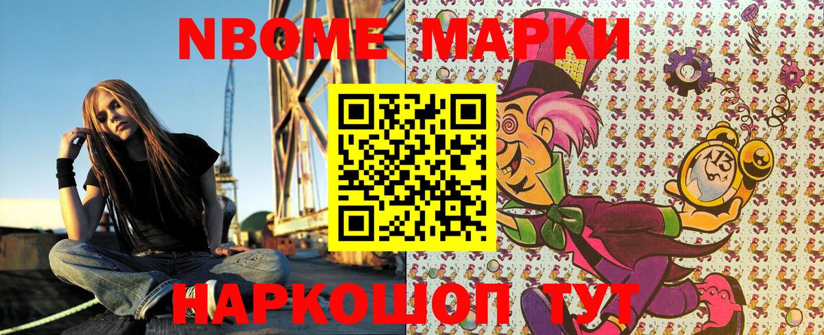 Марки 25I-NBOMe 1,5мг  Марки N-bome  Воскресенск  Марки 25I-NBOMe 1,5мг  Вход с VPN 